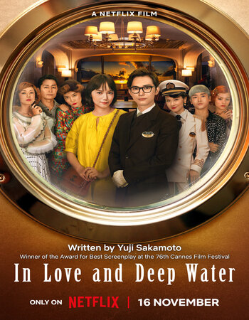 assets/img/movie/In Love and Deep Water 2023 NF Dual Audio Hindi (ORG 5.1) 1080p 720p 480p WEB-DL x264 ESubs.jpg 9xmovies